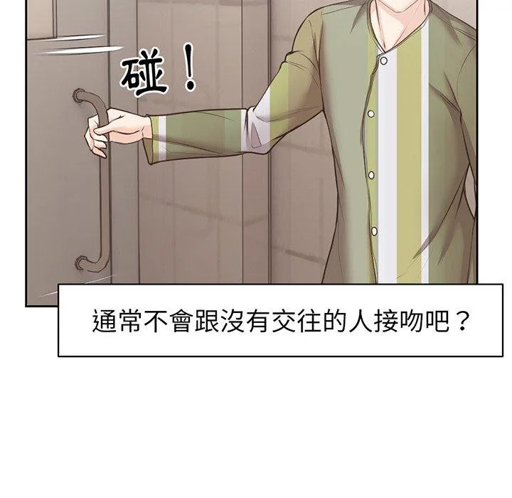 失忆初体验 - 第12话 - page 102