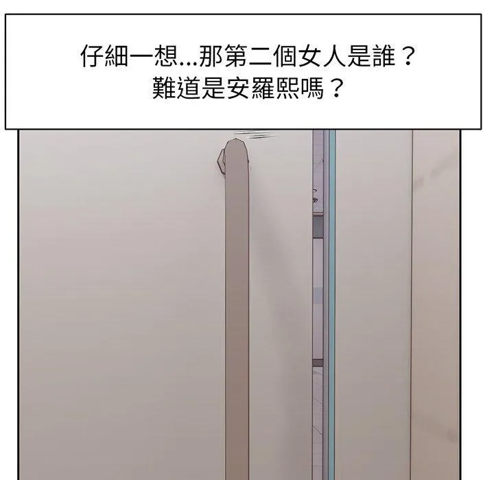 失忆初体验 - 第12话 - page 103