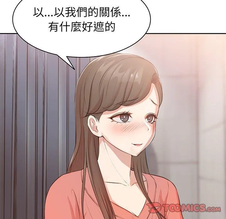 失忆初体验 - 第12话 - page 117