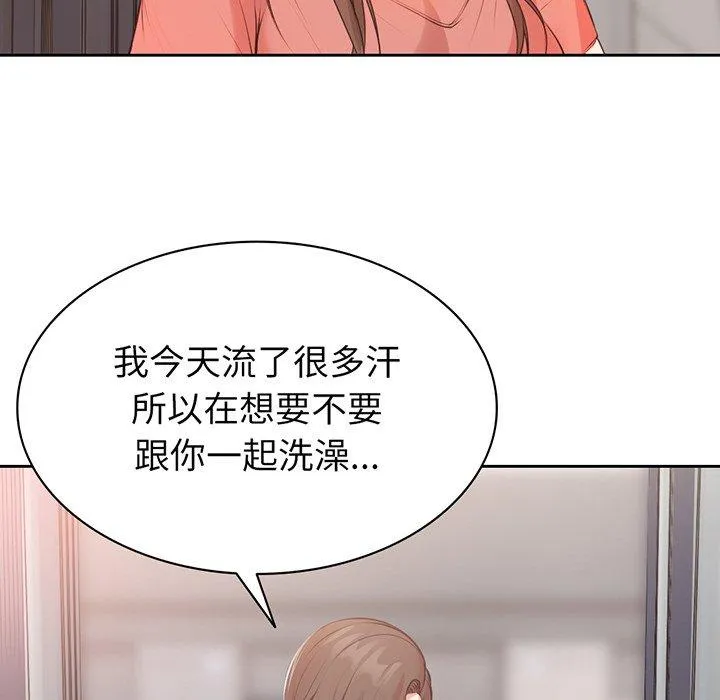 失忆初体验 - 第12话 - page 118