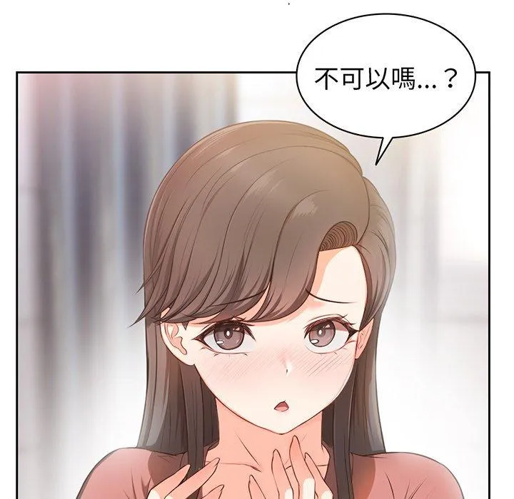 失忆初体验 - 第12话 - page 121