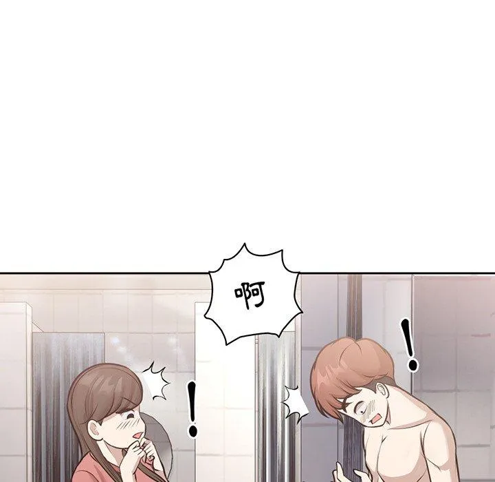 失忆初体验 - 第12话 - page 125