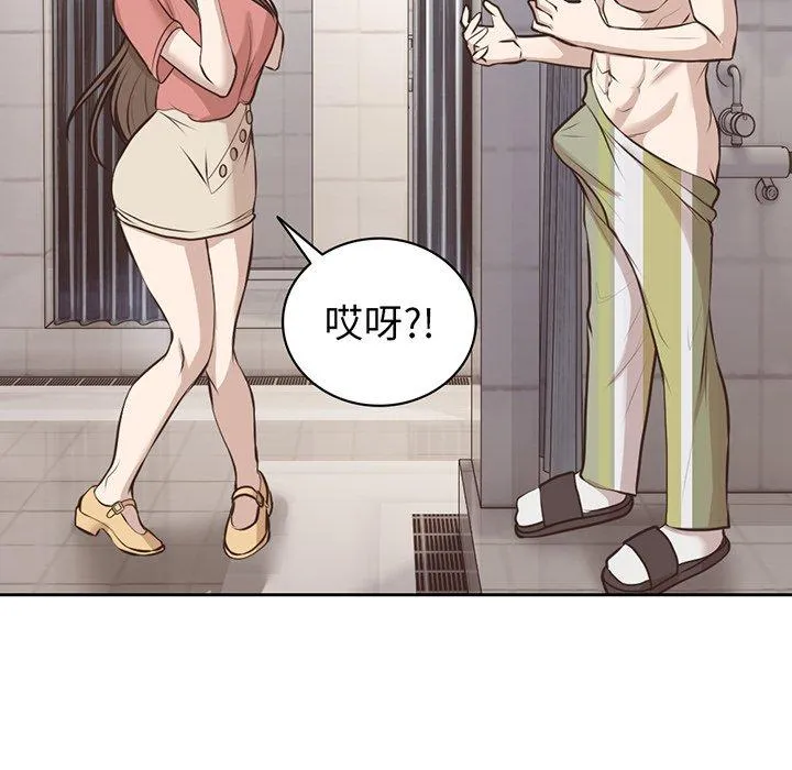 失忆初体验 - 第12话 - page 126