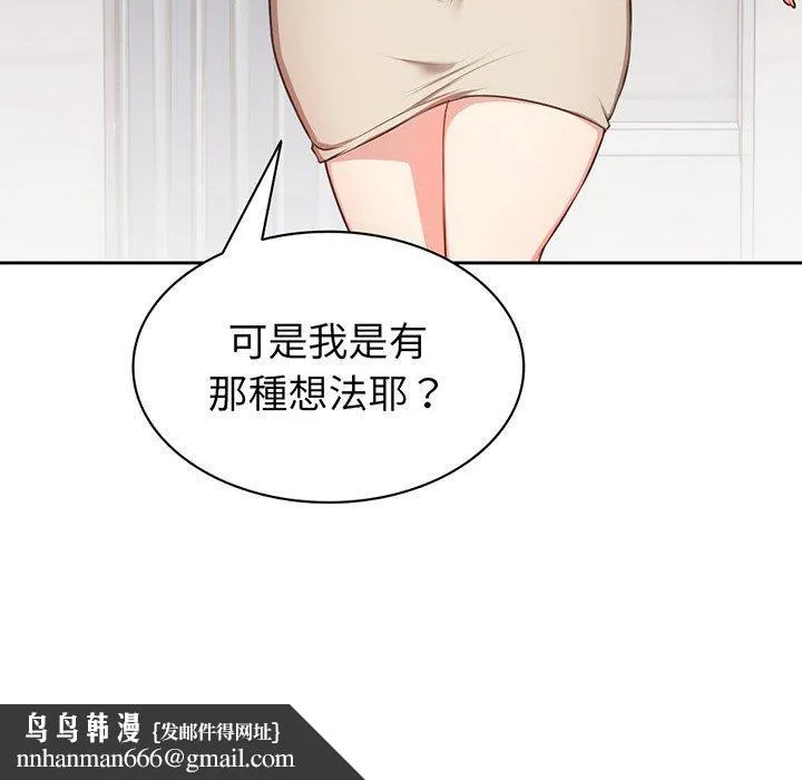 失忆初体验 - 第12话 - page 136