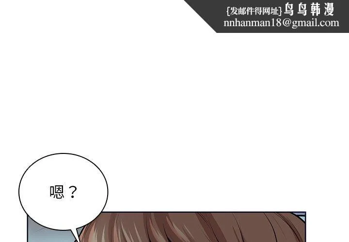 失忆初体验 - 第29話 - page 1