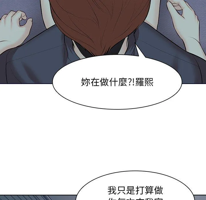 失忆初体验 - 第29話 - page 6