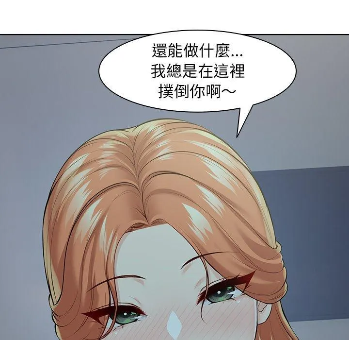 失忆初体验 - 第29話 - page 11