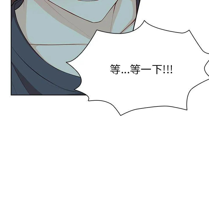 失忆初体验 - 第29話 - page 19