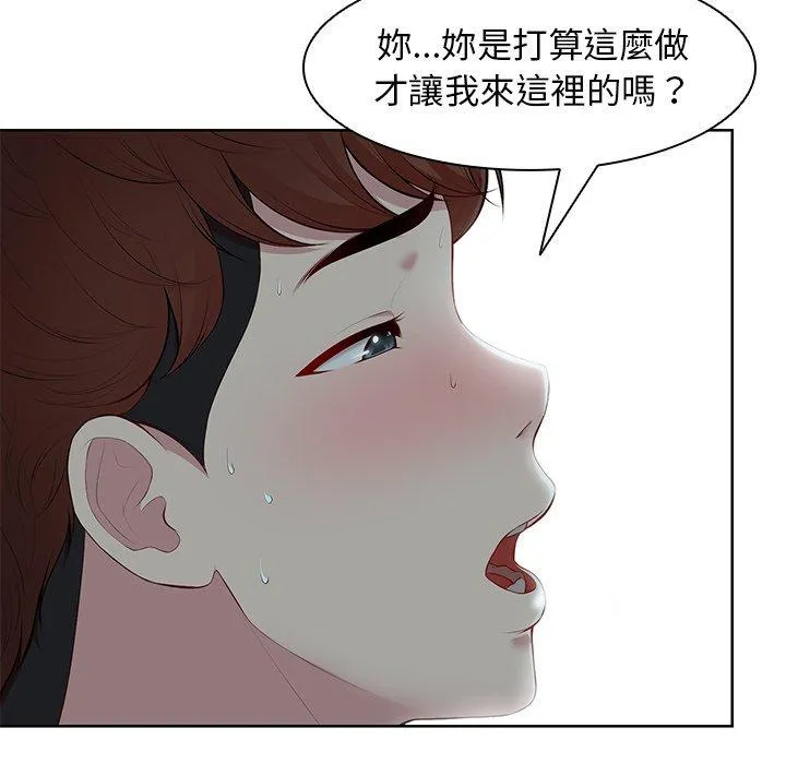失忆初体验 - 第29話 - page 22