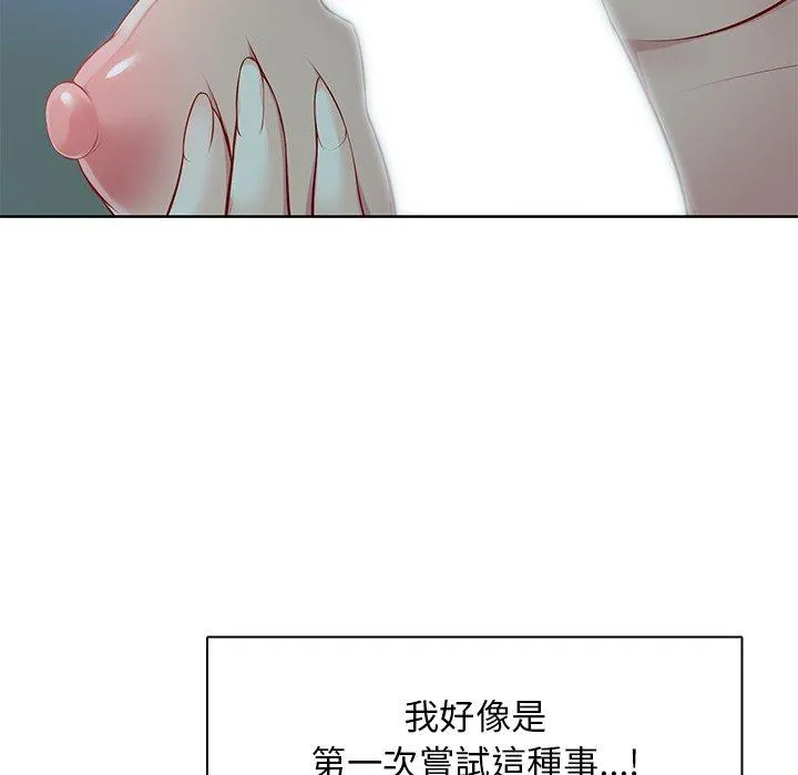 失忆初体验 - 第29話 - page 32