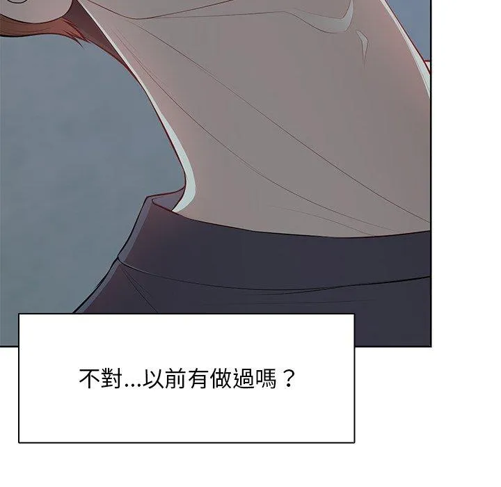 失忆初体验 - 第29話 - page 34