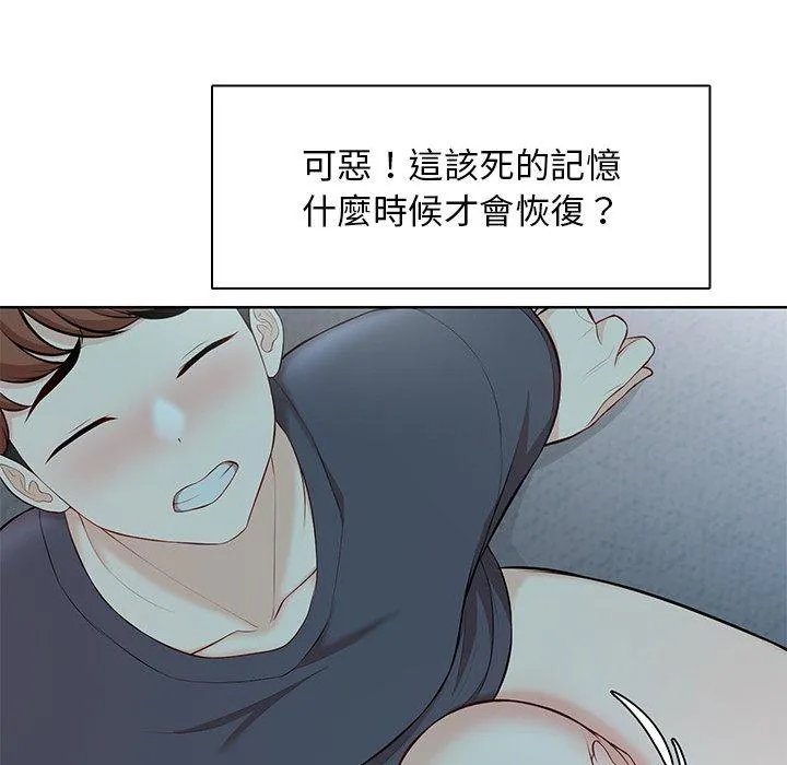 失忆初体验 - 第29話 - page 35