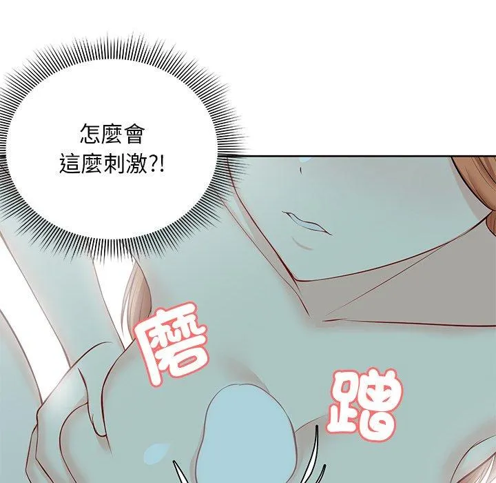 失忆初体验 - 第29話 - page 37