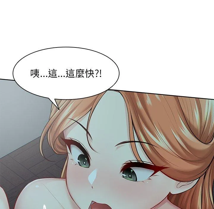 失忆初体验 - 第29話 - page 40