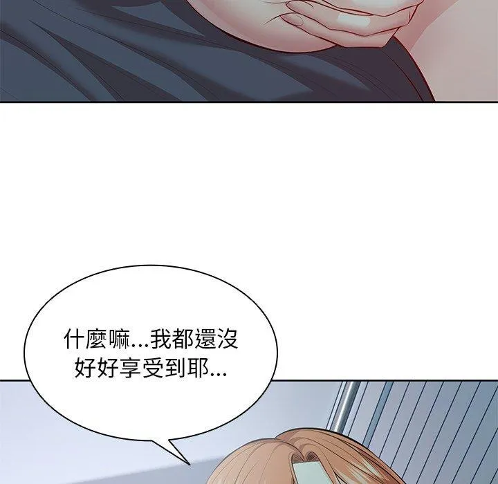失忆初体验 - 第29話 - page 42