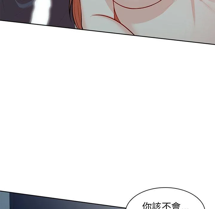 失忆初体验 - 第29話 - page 44