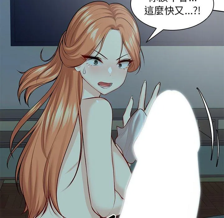 失忆初体验 - 第29話 - page 45