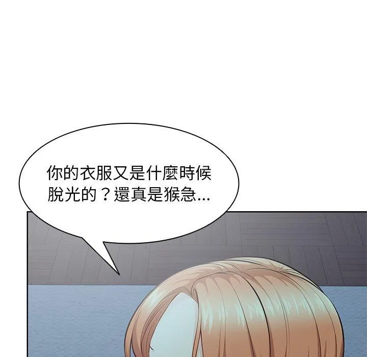 失忆初体验 - 第29話 - page 59