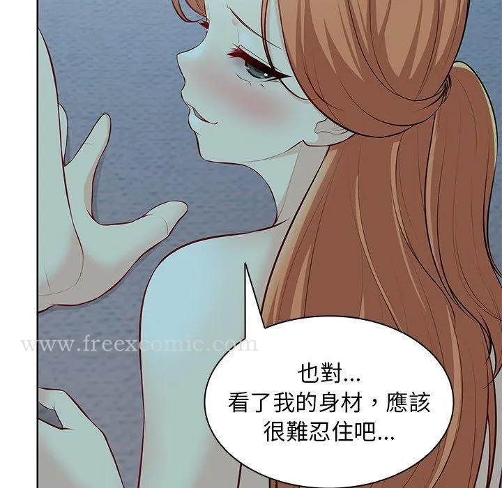 失忆初体验 - 第29話 - page 60