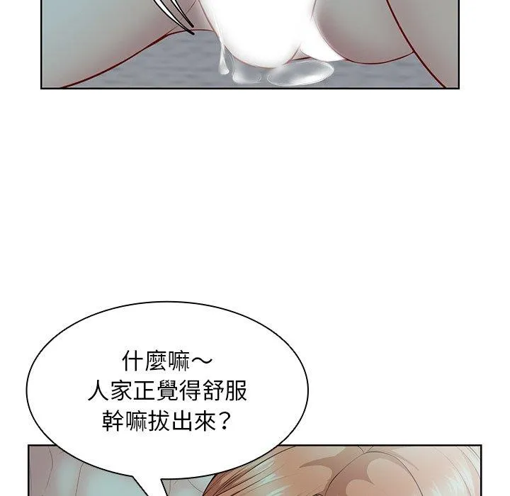 失忆初体验 - 第29話 - page 65
