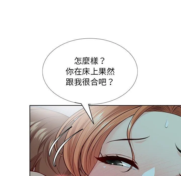 失忆初体验 - 第29話 - page 78