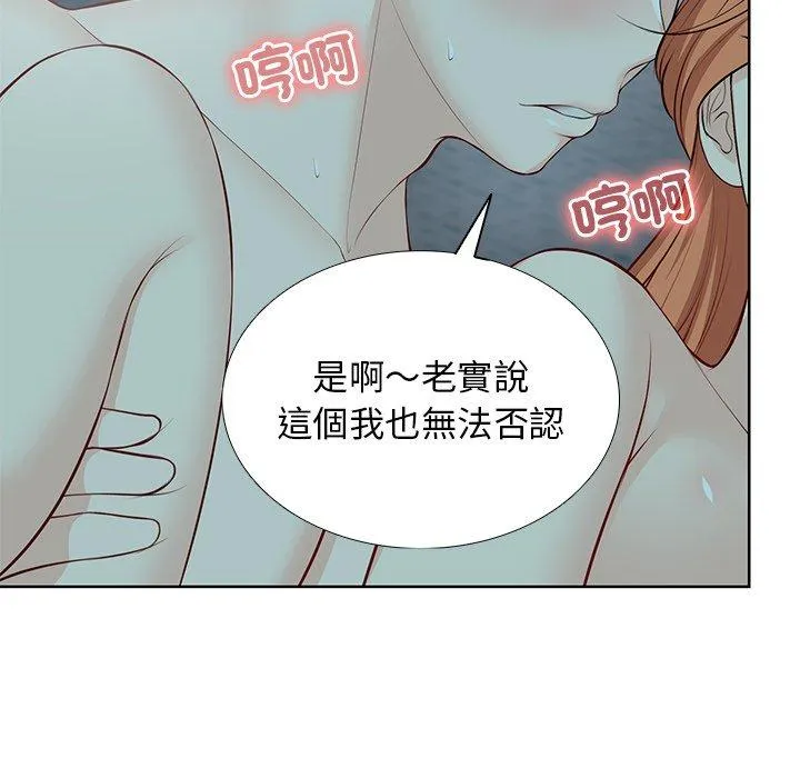 失忆初体验 - 第29話 - page 81