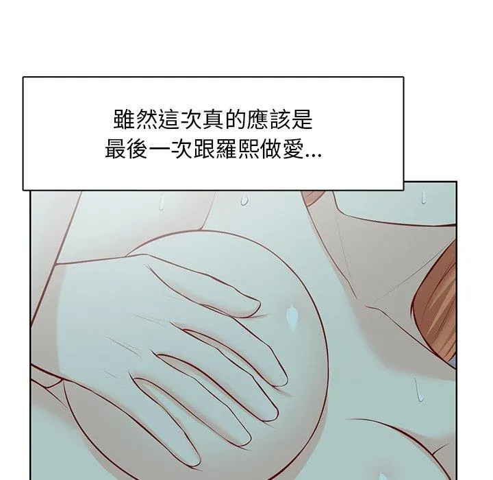 失忆初体验 - 第29話 - page 82