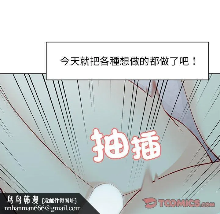 失忆初体验 - 第29話 - page 84