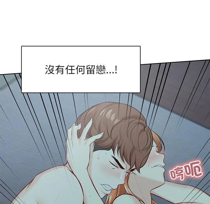 失忆初体验 - 第29話 - page 87