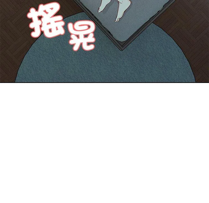 失忆初体验 - 第29話 - page 101