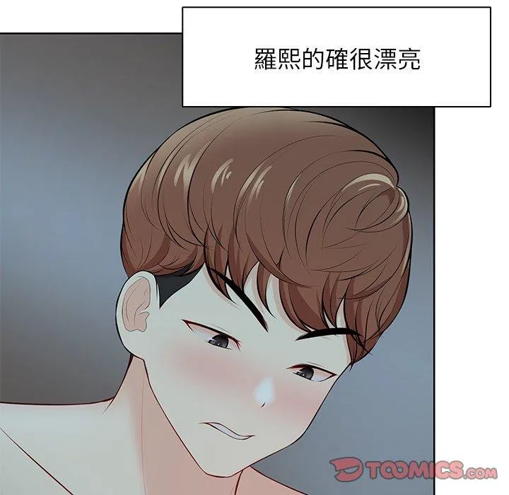 失忆初体验 - 第29話 - page 102