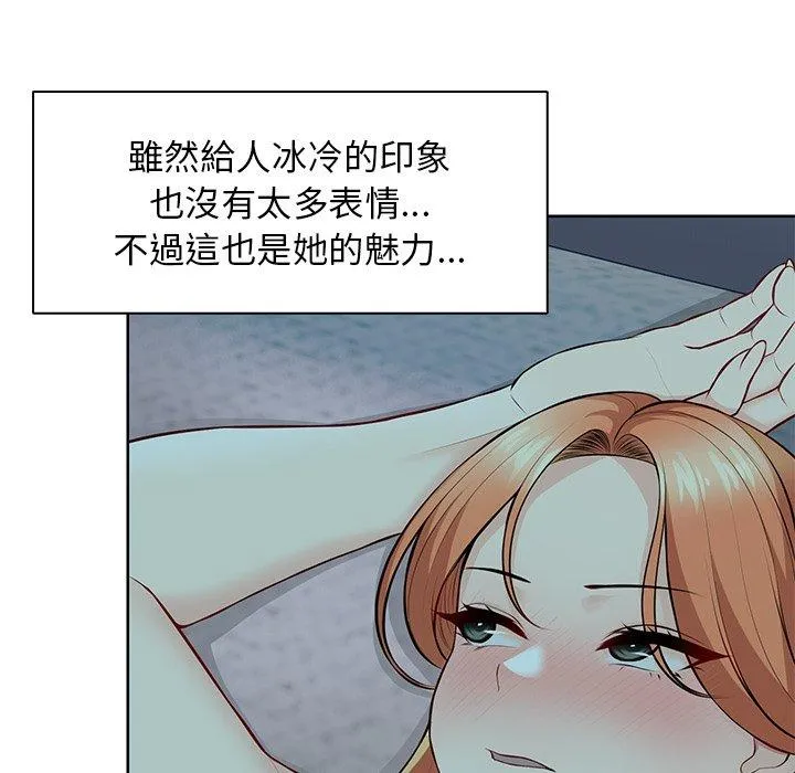 失忆初体验 - 第29話 - page 104