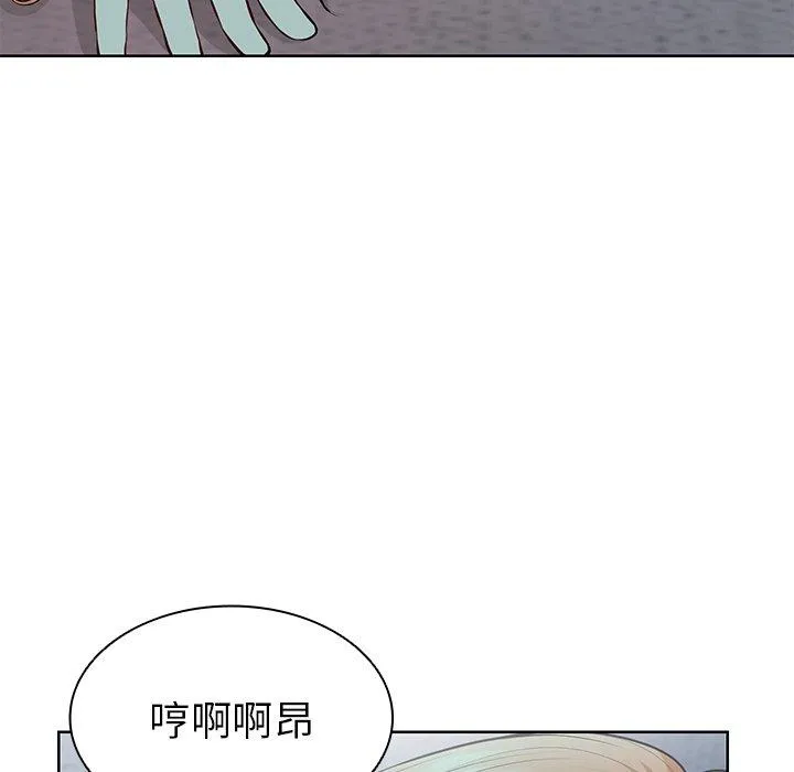 失忆初体验 - 第29話 - page 109