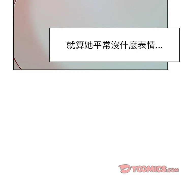 失忆初体验 - 第29話 - page 111