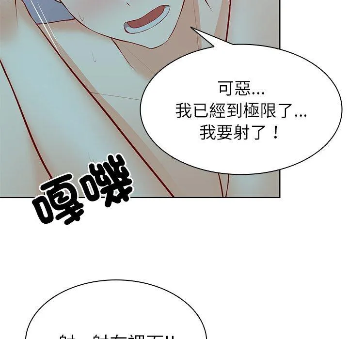 失忆初体验 - 第29話 - page 118
