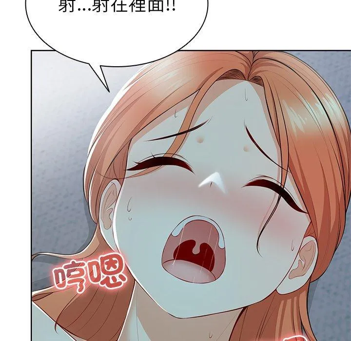 失忆初体验 - 第29話 - page 119