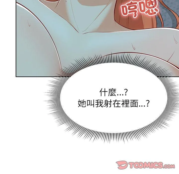 失忆初体验 - 第29話 - page 120