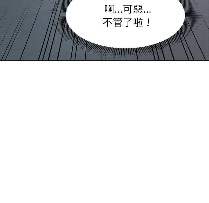 失忆初体验 - 第29話 - page 123