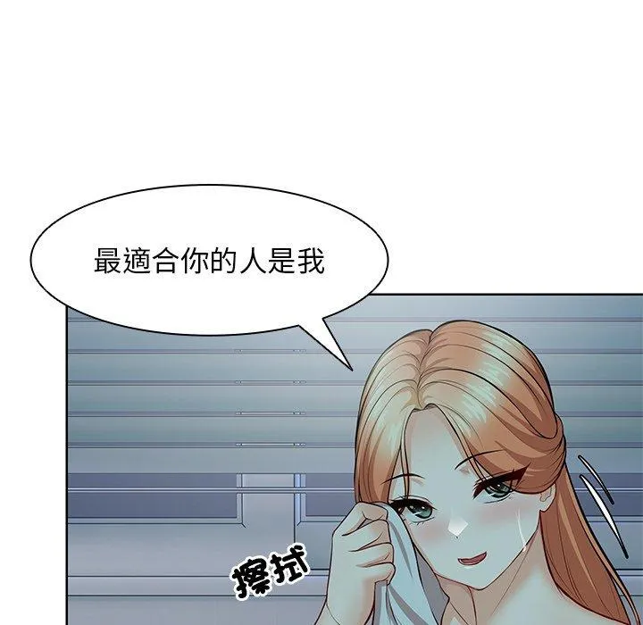 失忆初体验 - 第29話 - page 128