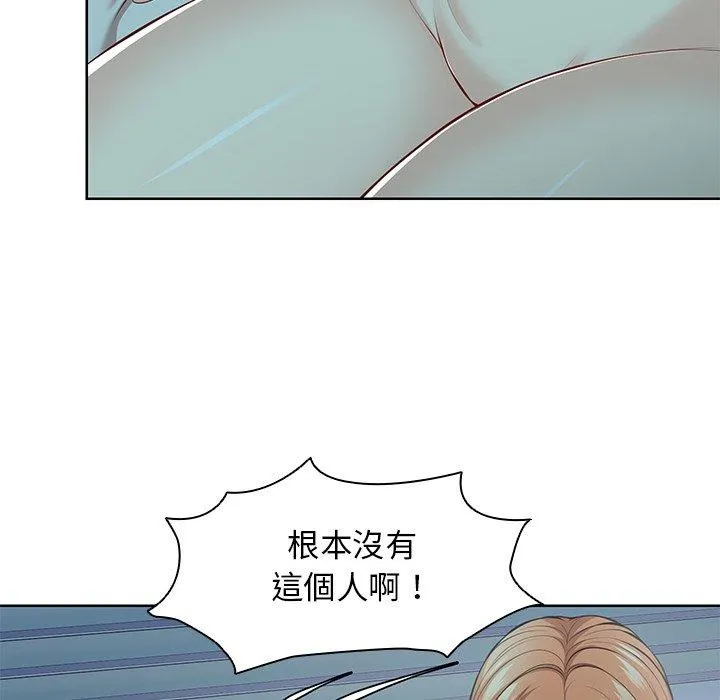 失忆初体验 - 第29話 - page 137