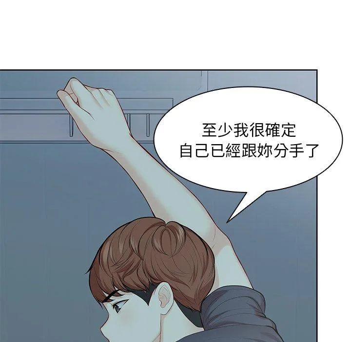 失忆初体验 - 第29話 - page 140