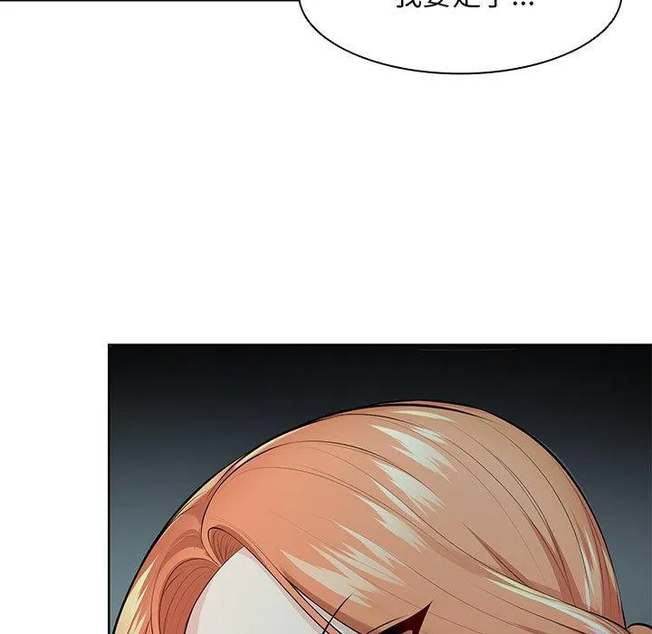 失忆初体验 - 第29話 - page 142