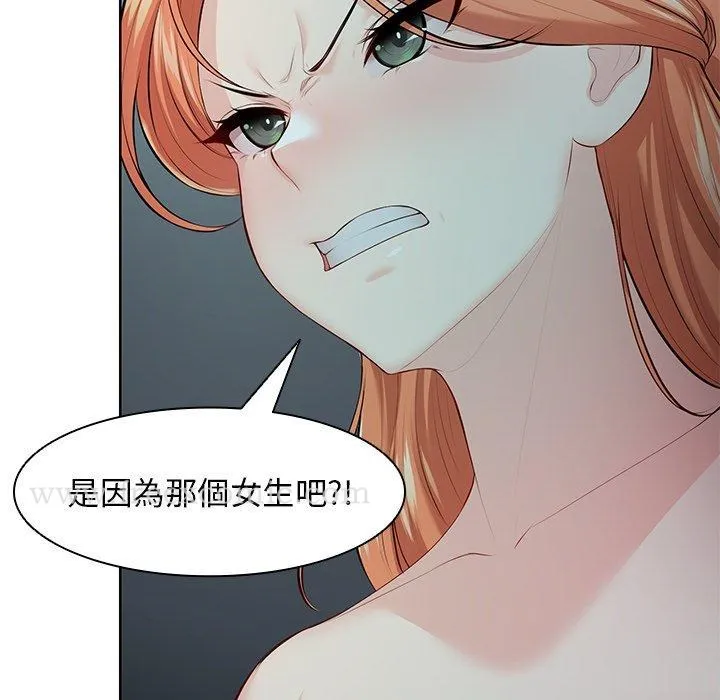 失忆初体验 - 第29話 - page 143