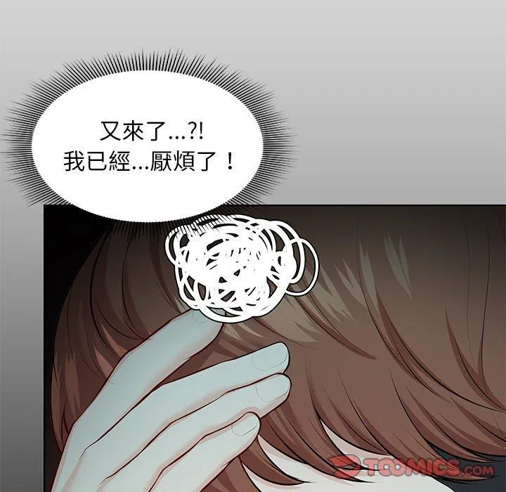 失忆初体验 - 第29話 - page 147