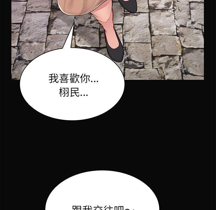失忆初体验 - 第29話 - page 151