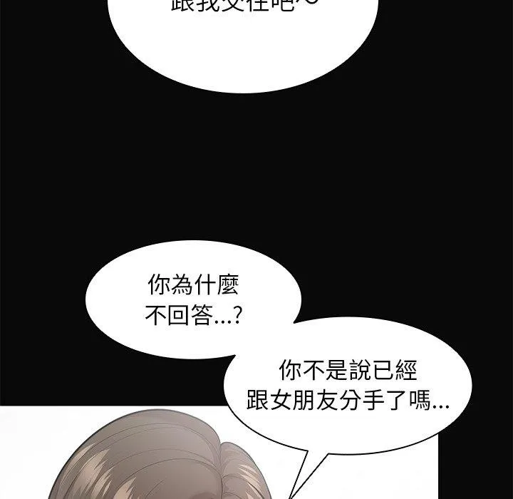 失忆初体验 - 第29話 - page 152
