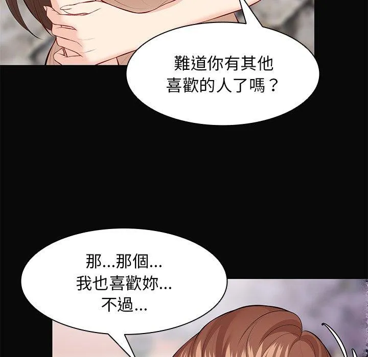 失忆初体验 - 第29話 - page 154