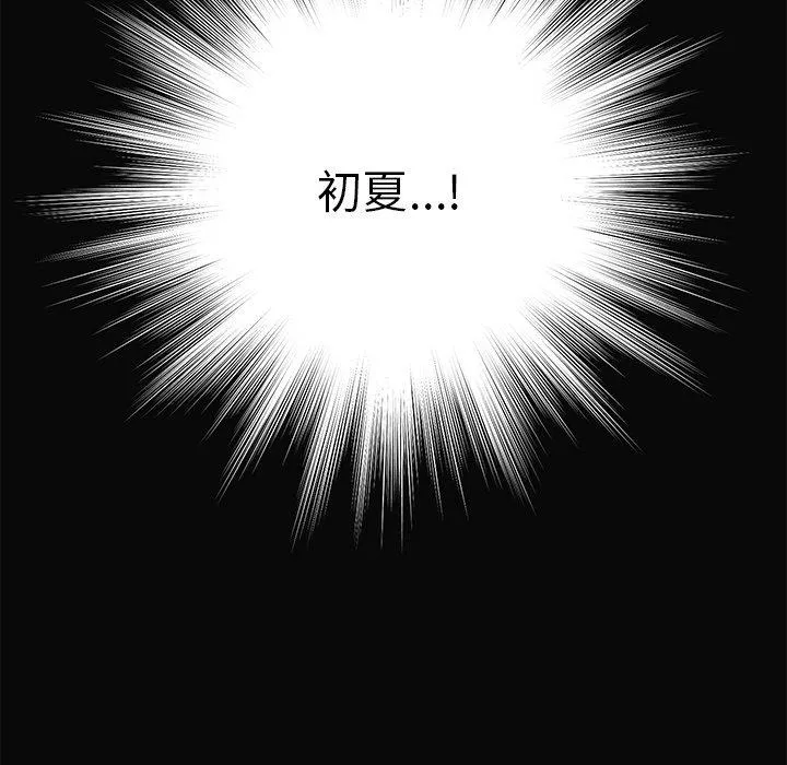 失忆初体验 - 第29話 - page 163