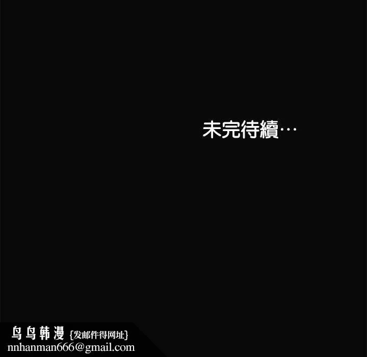 失忆初体验 - 第29話 - page 164