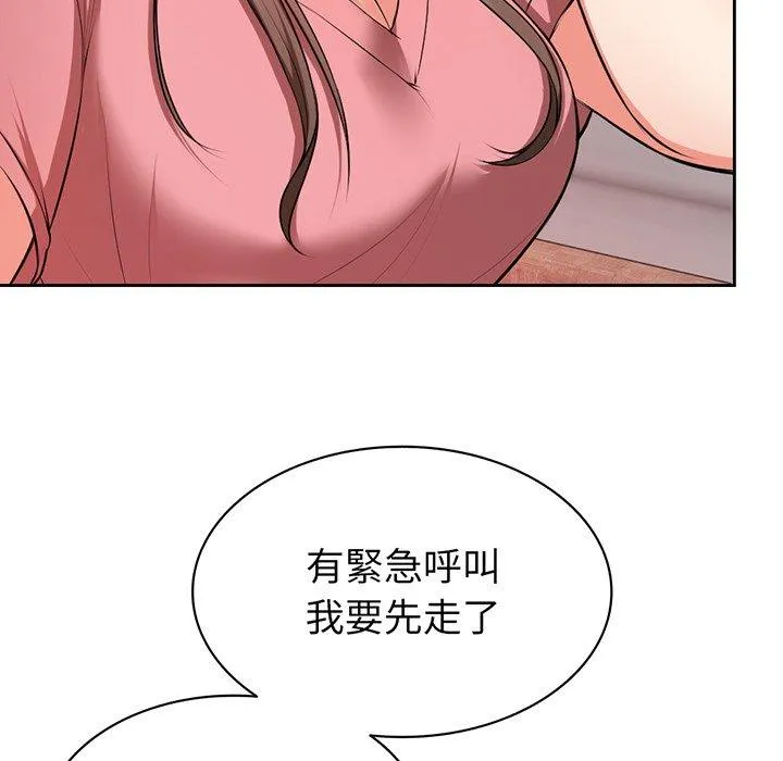 失忆初体验 - 第15话 - page 13